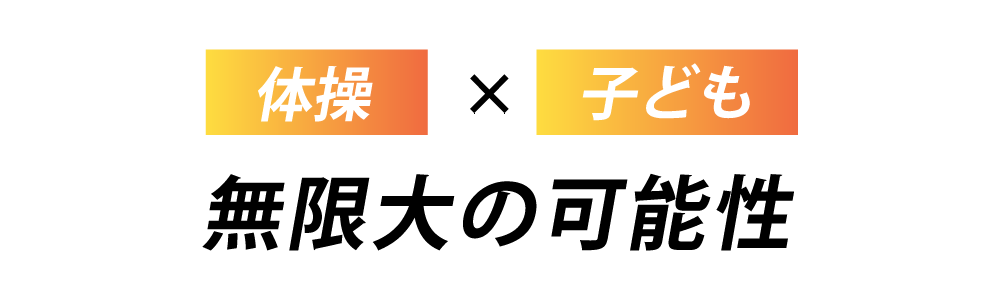 株式会社アスリィとは